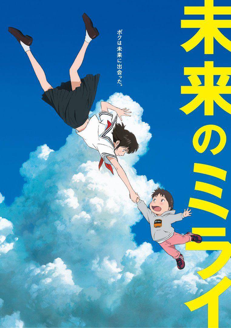 film anime Mirai (dok. Studio Chizu via twitter.com/@mirai_movie)