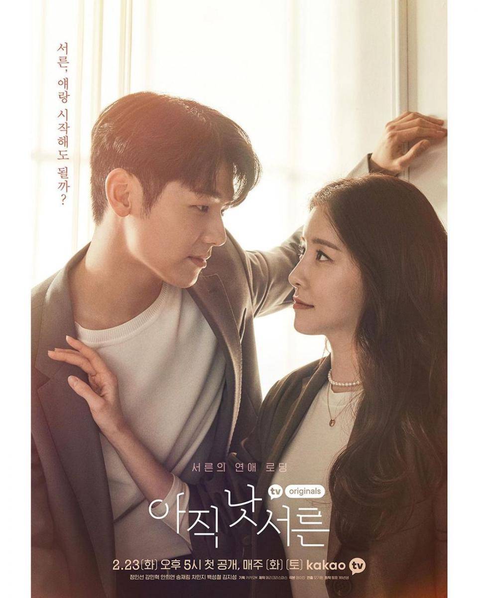poster drama Not Yet 30 (instagram.com/jung_insun.gram)