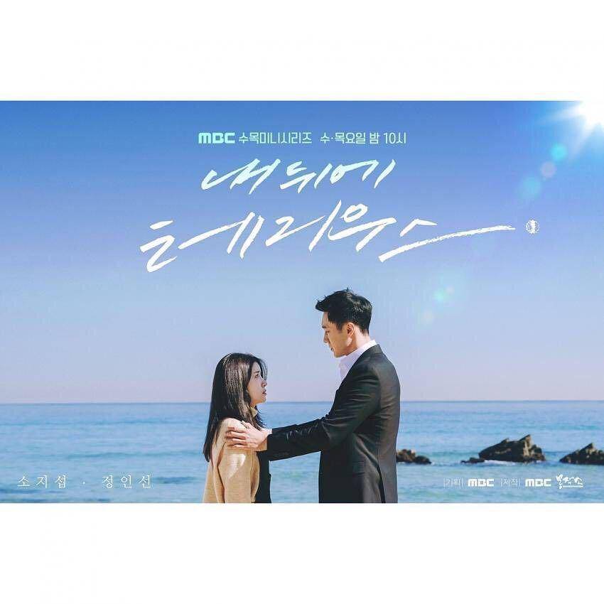 poster drama Terius Behind Me (instagram.com/jung_insun.gram)
