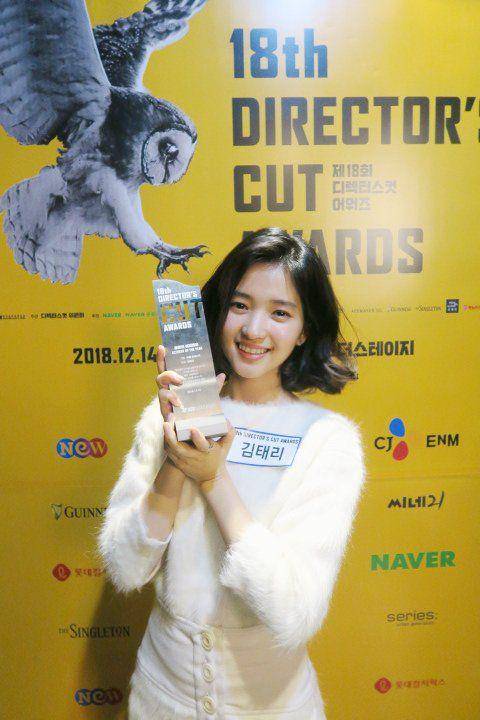 Kim Tae Ri (instagram.com/jwidecompany)