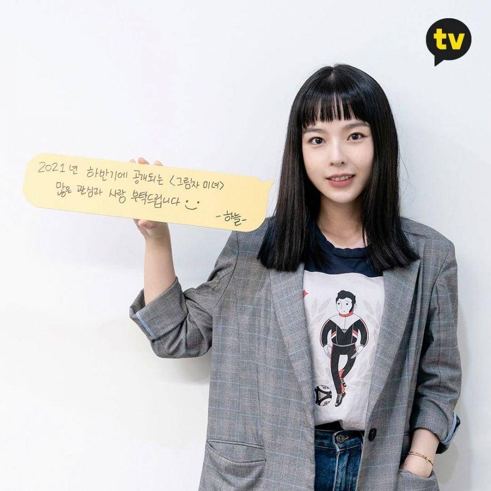 Heo Jung Hee (instagram.com/kakaotv.official)