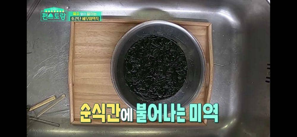 ilustrasi rendaman rumput laut (dok. youtube.com/KBS WORLD INDONESIA)