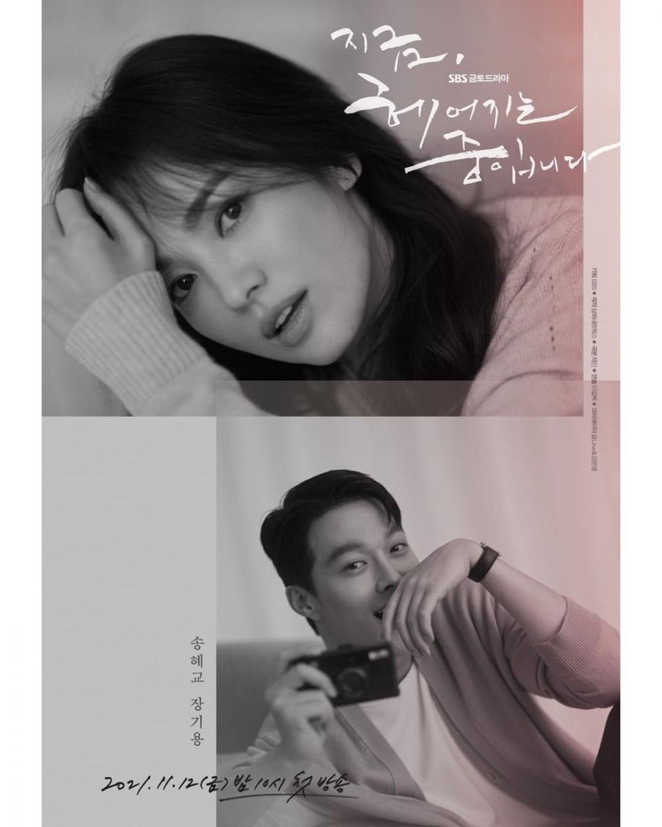 Song Hye Kyo dan Jang Ki Yong di Now, We Are Breaking Up (dok. SBS/Now, We Are Breaking Up)