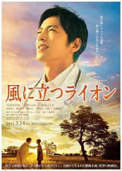 Poster Film The Lion Standing in The Wind (mydramalist.com)
