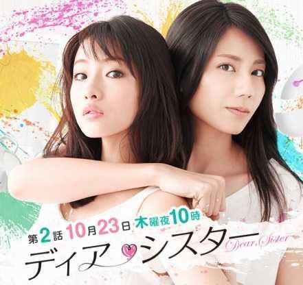 Poster Drama Dear Sister (mydramalist.com)