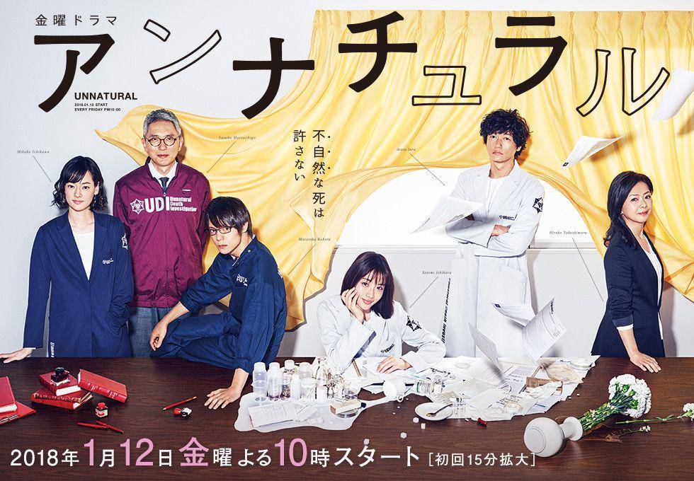 Poster Drama Unnatural (mydramalist.com)