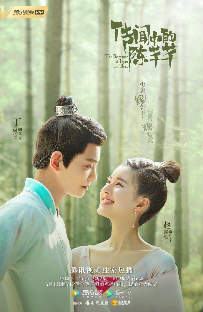 The Romance of Tiger and Rose (dok. WeTV via twitter.com/kiminododam)