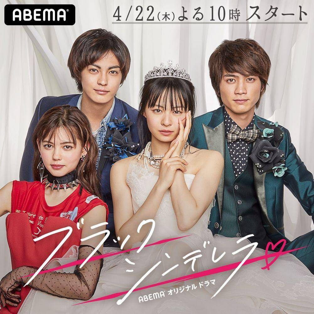 Drama Black Cinderella (instagram.com/mizuki_itagaki_loveandpeace)