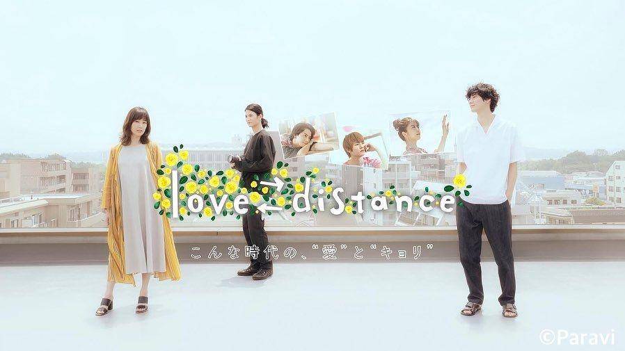 Drama Love Distance (instagram.com/mizuki_itagaki_loveandpeace)