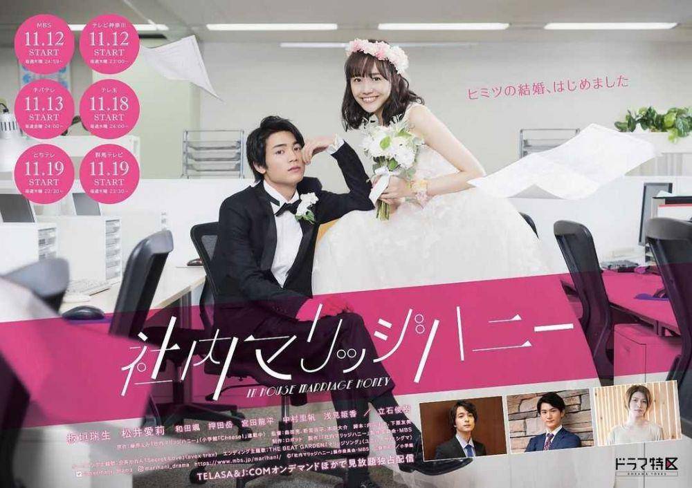 Drama In-House Marriage Honey (instagram.com/marihani_drama)