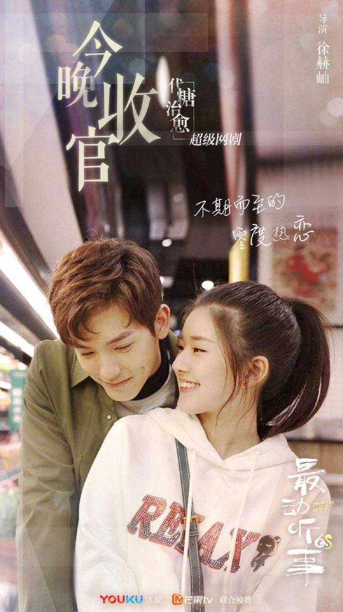I Hear You (dok. Youku via twitter.com/OneVday)