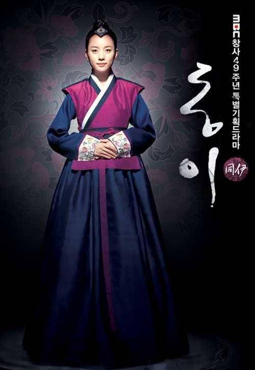 poster drama Korea Dong Yi (dok. MBC via asianwiki.com)