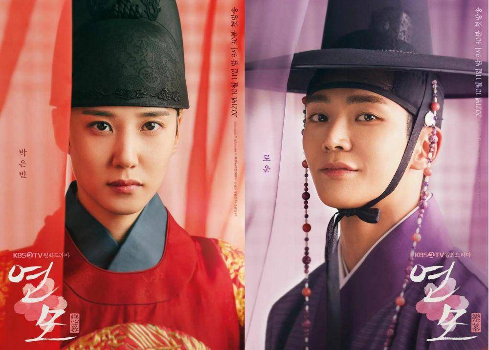The King’s Affection (instagram.com/kbsdrama)