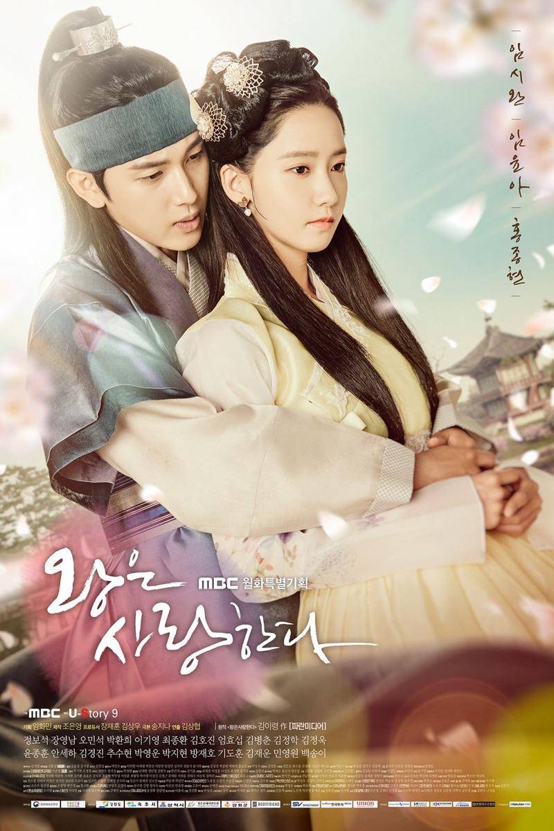 poster drama Korea The King in Love (dok. MBC via asianwiki.com)