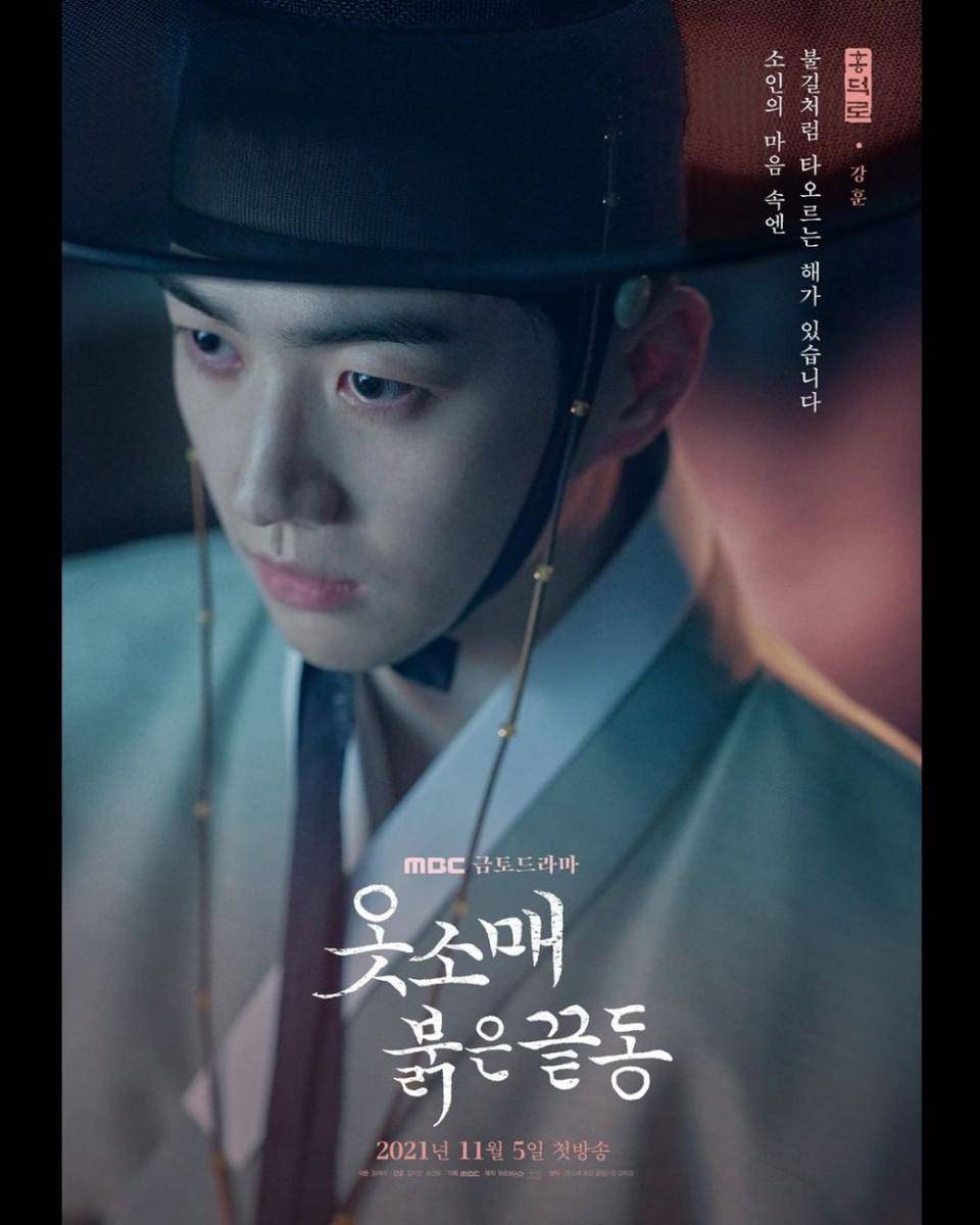 Kang Hoon di drama The Red Sleeve (instagram.com/mbcdrama_now)
