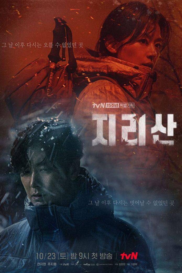poster drama Korea Jirisan (instagram.com/h_and_ent)