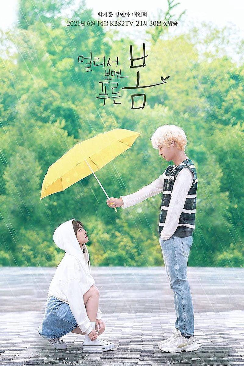 poster drama Korea At a Distance, Spring Is Green (instagram.com/h_and_ent)