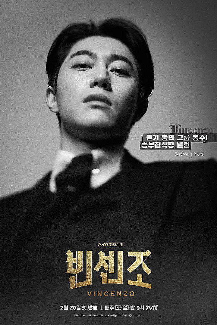 Kwak Dong Yeon di poster karakter drama Korea Vincenzo (instagram.com/h_and_ent)