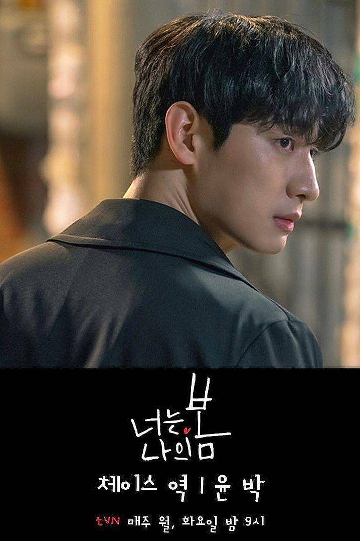 Yoon Park dalam poster drama Korea You Are My Spring (instagram.com/h_and_ent)