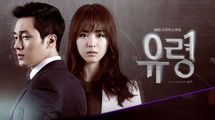 poster drama Phantom (dok. SBS/Phantom)