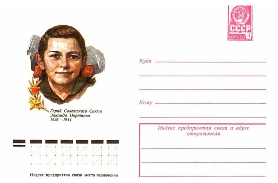 potret kartu pos Uni Soviet dengan gambar Zinaida Portnova (allthatsinteresting.com)