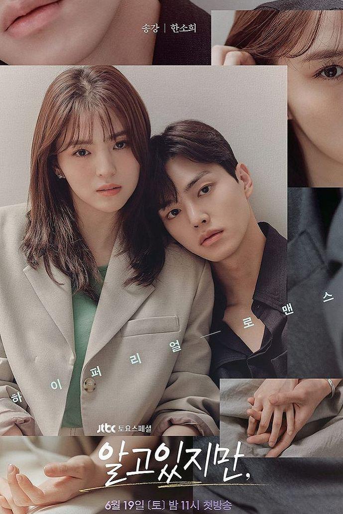 poster drama Nevertheless (instagram.com/jtbcdrama)