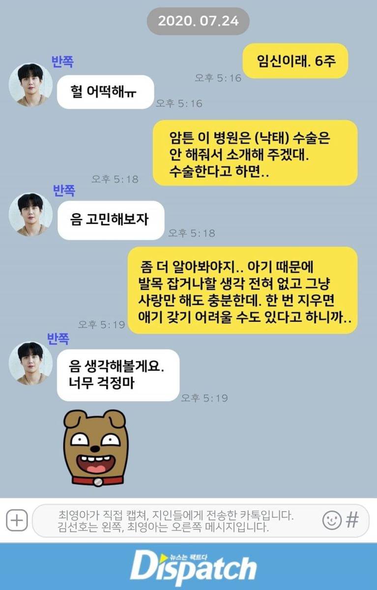 Detail Chat Kim Seon Ho & Choi (Dok. Dispatch)