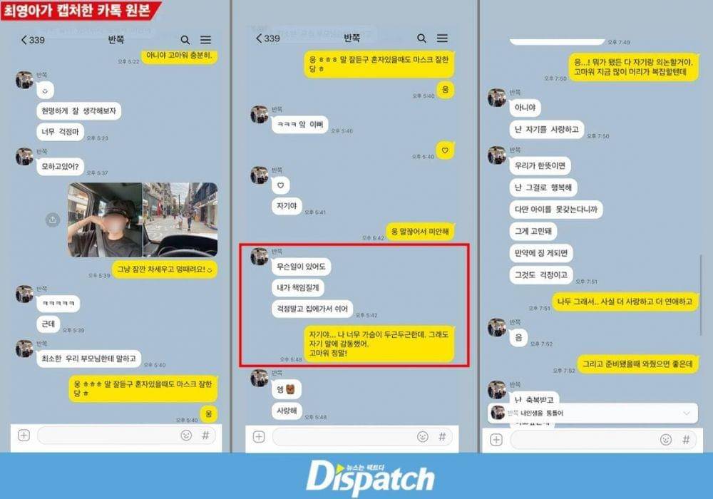 Screenshot Asli dari Percakapan Choi dan Kim Seon Ho (Dok. Dispatch)