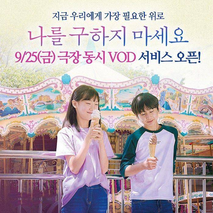poster film please don't save me (instagram.com/littlebig_pic)