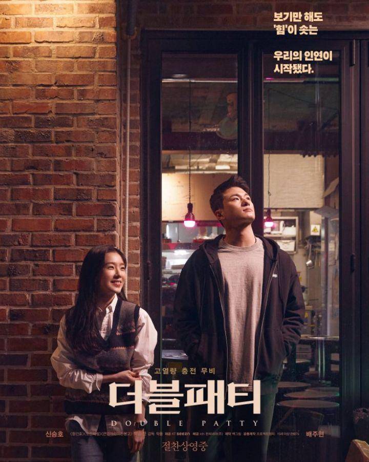 poster drama Double Patty (imdb.com)