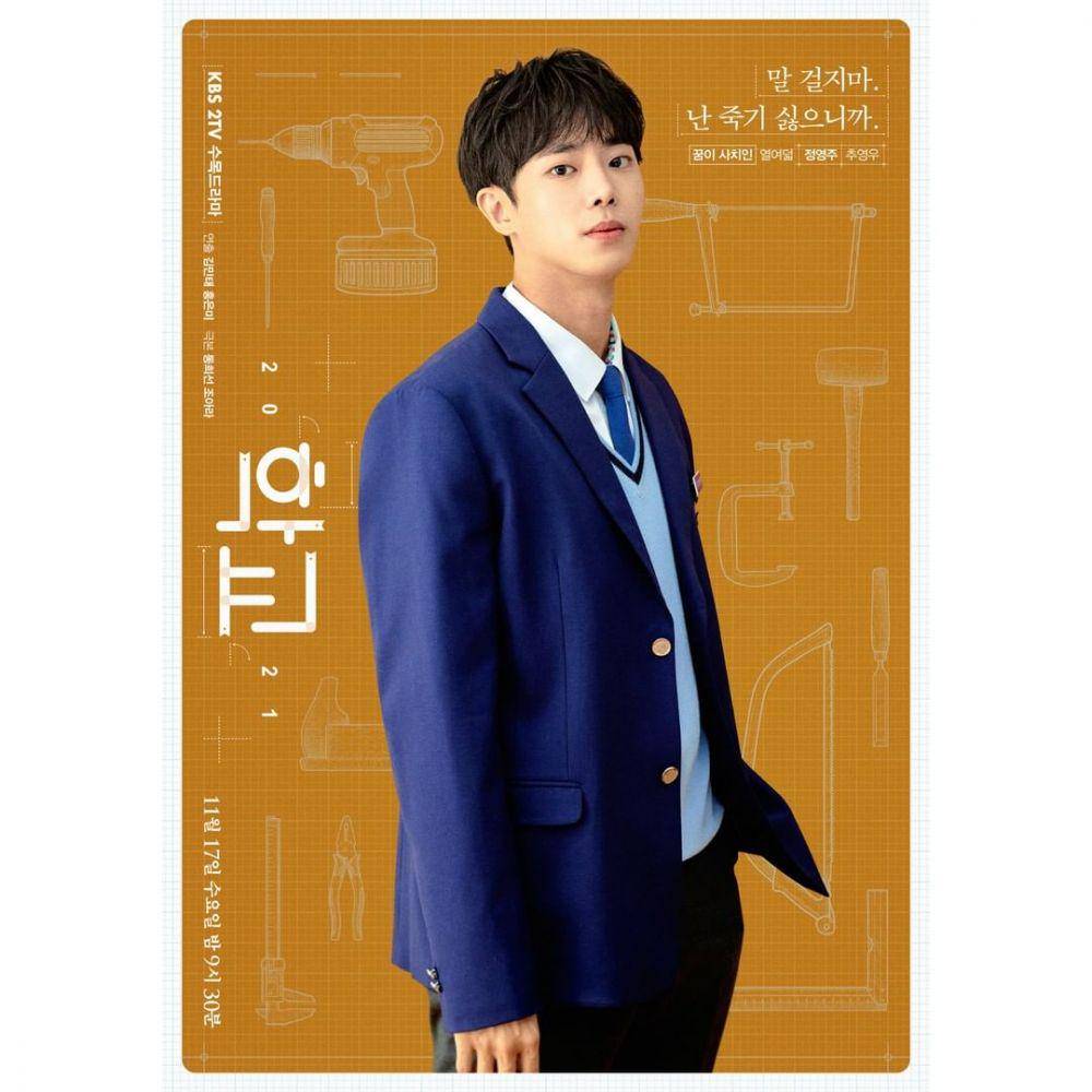 Choo Young Woo di drama School 2021 (instagram.com/kbsdrama)