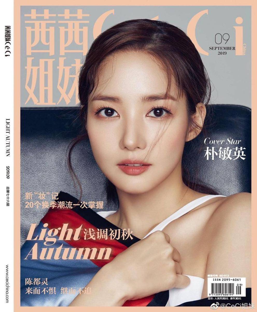potret Park Min Young (instagram.com/rachel_mypark)