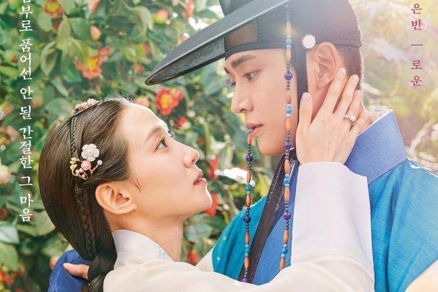 Park Eun Bin dan Rowoon SF9 di drama The King's Affection (Dok. KBS2)