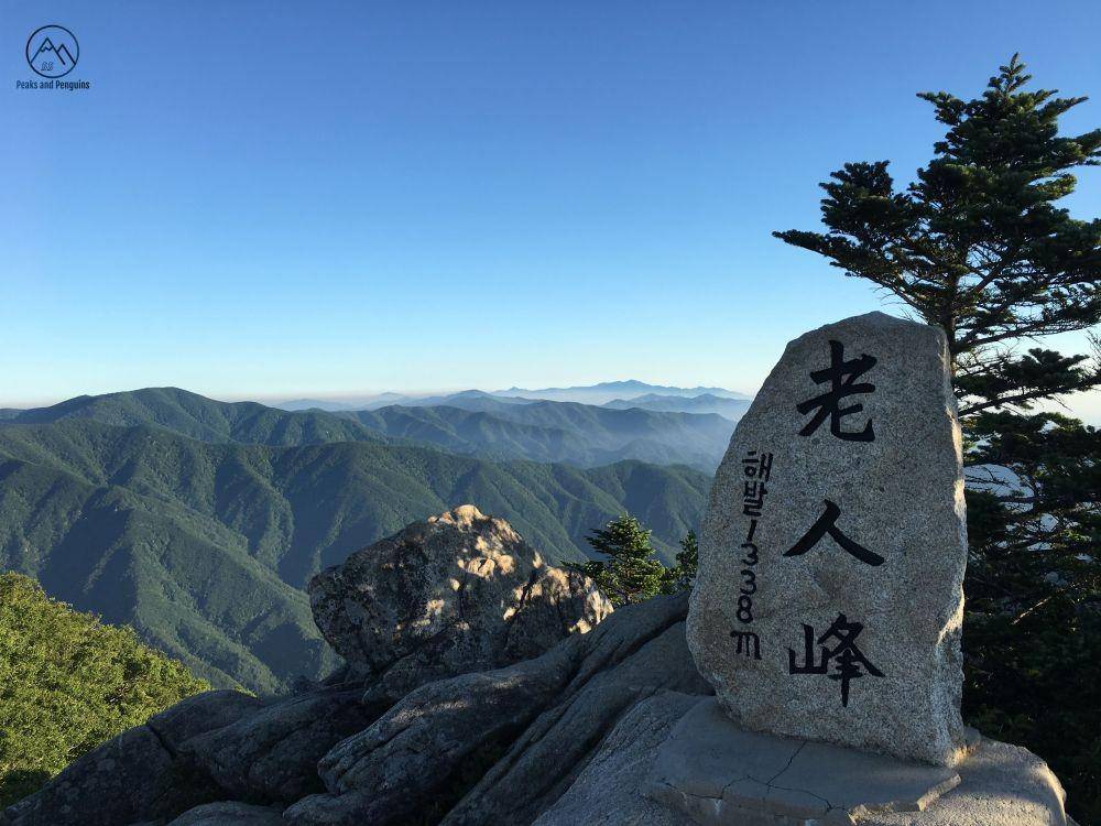 Odaesan National Park (peaksandpenguins.com)