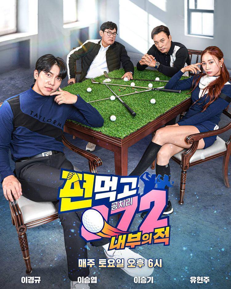 Poster variety show Team Up 072 (instagram.com/sbs072golf)