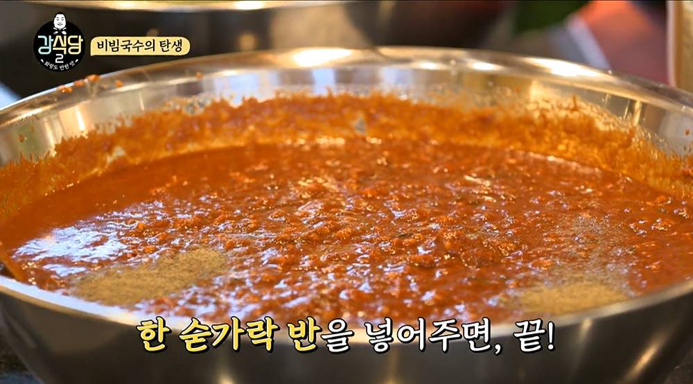 tampilan saus pedas (dok.tvN/Kang's Kitchen 2)