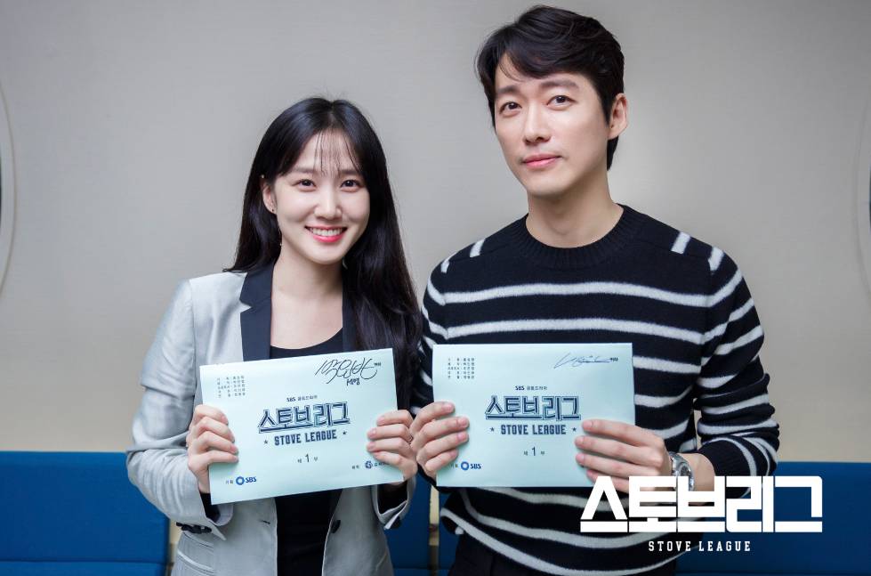 Potret Park Eun Bin dan Nam Goong Min dalam drama "Hot Stove League" (kpopmap.com)