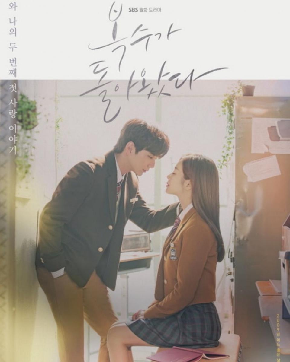 poster drama My Strange Hero (dok. SBS/My Strange Hero)