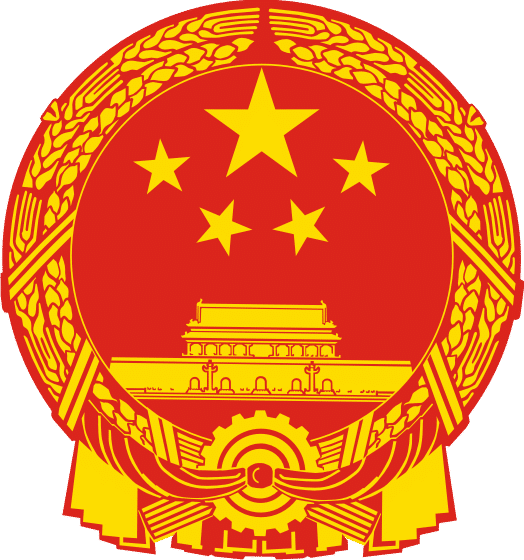 Ministry of State Security (pngwing.com)