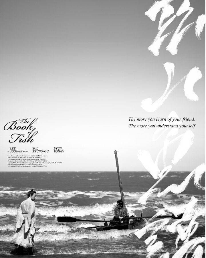 poster film The Book of Fish (dok. M-Line Distribution/The Book of Fish)