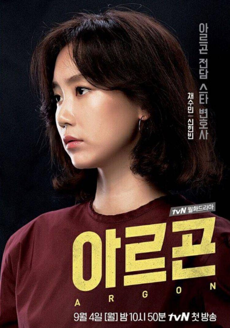 Shin Hyun Bin di Argon (instagram.com/hyunbeenshin)