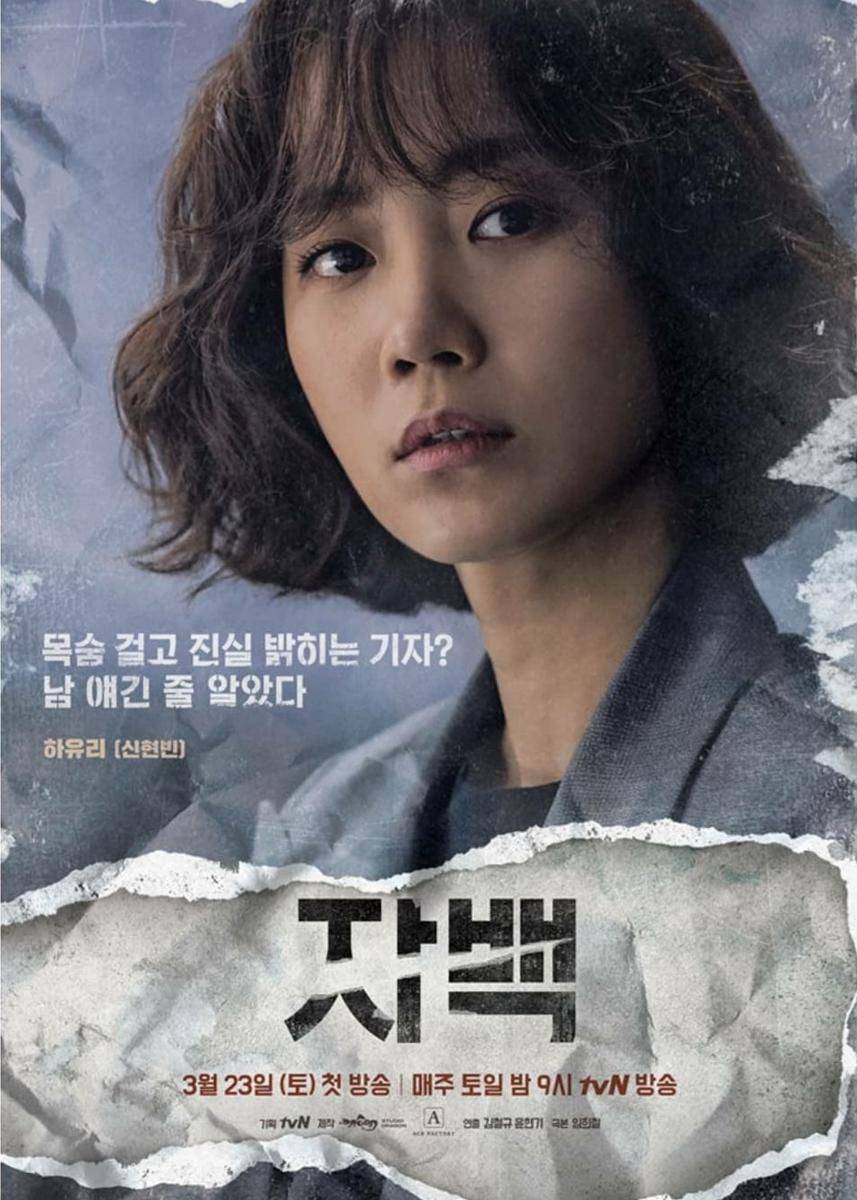 Shin Hyun Bin di Confession (instagram.com/yooborn_official)