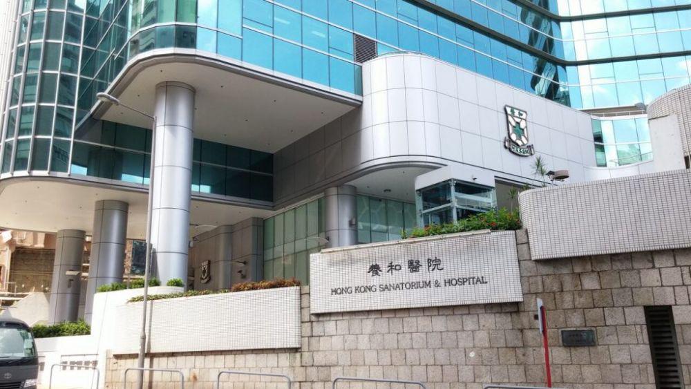 Hong Kong Sanatorium and Hospital. (micurae.com)