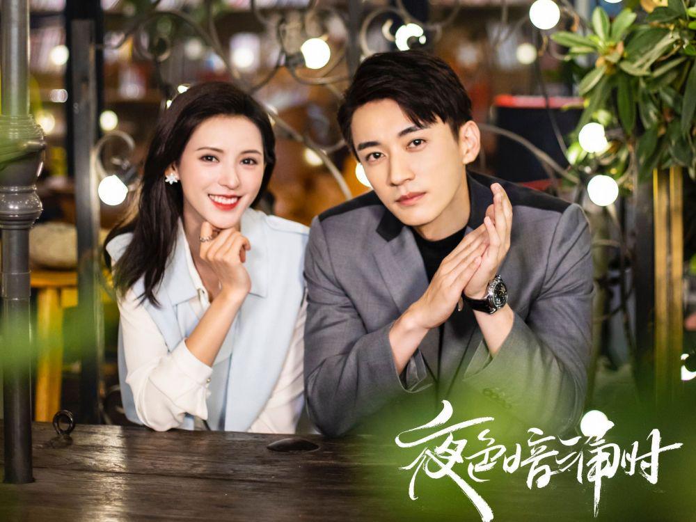 poster drama Love at Night (weibo.cn/夜色暗涌时)