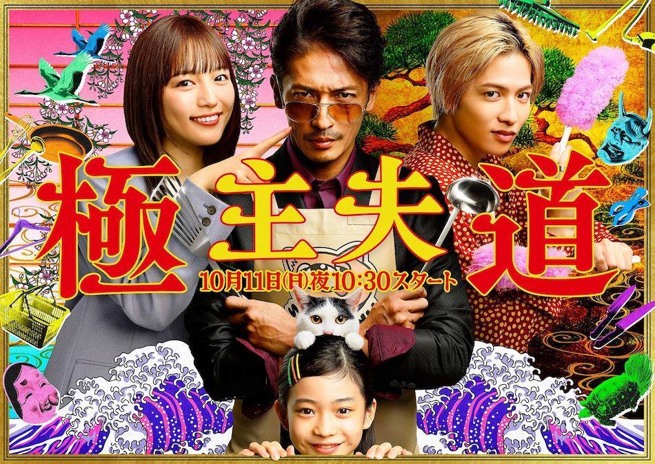 5 Film dan Drama Inspiratif yang Bercerita tentang Bapak Rumah Tangga