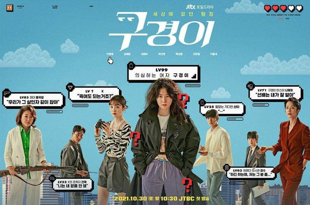 poster Inspector Koo (instagram.com/jtbcdrama)