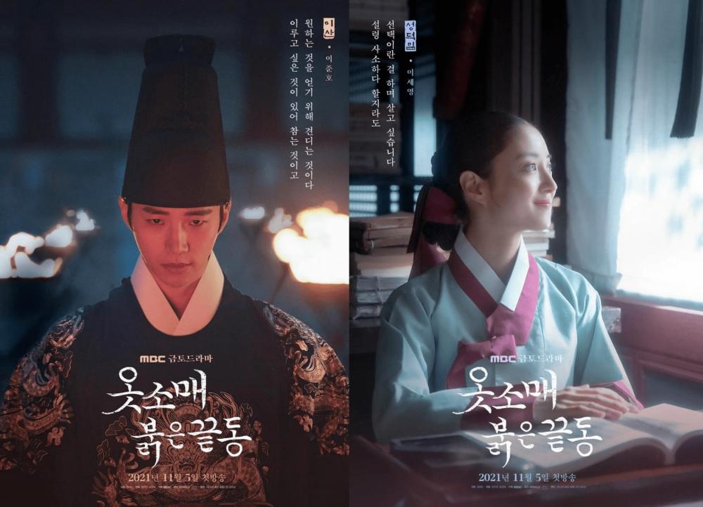 poster karakter drama The Red Sleeve (instagram.com/mbcdrama_now)