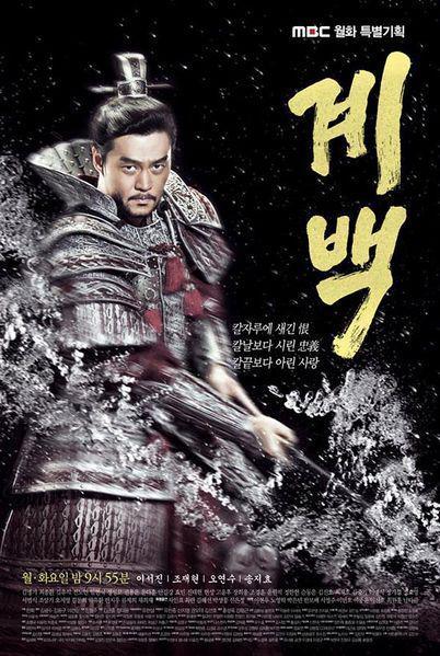 poster drama Gye Baek (dok. MBC via mk.co.kr)