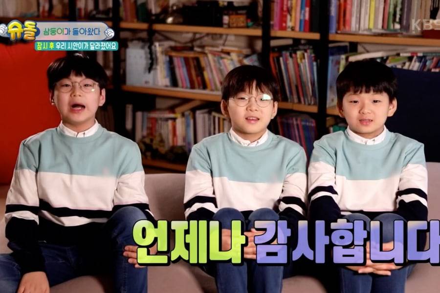 Song Triplets (Youtube.com/슈돌 - 슈퍼맨이 돌아왔다)
