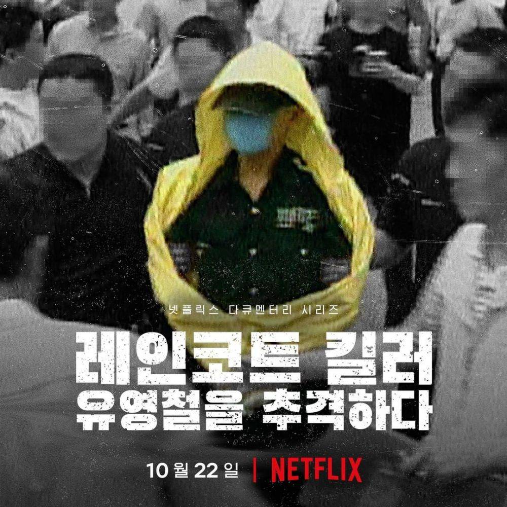 poster film dokumenter The Raincoat Killer: Chasing a Predator in Korea (instagram.com/netflixkr)